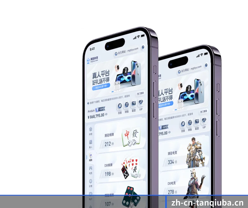 谈球吧 APP(Tanqiu Sports)